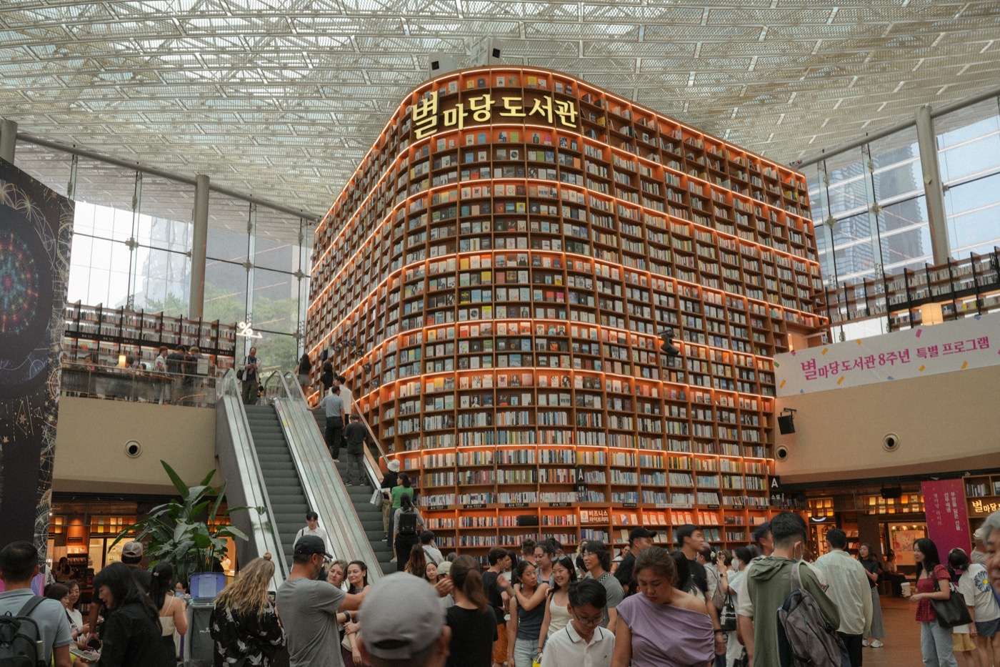 Starfield Library Seoul